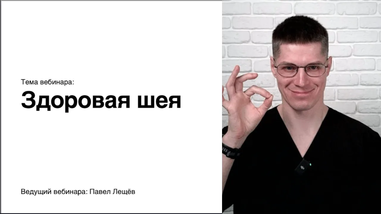 Выкладываю запись вебинара “Здоровая шея” и сохраняю скидку на 24 часа!

Коллеги!

Даже с учетом пов