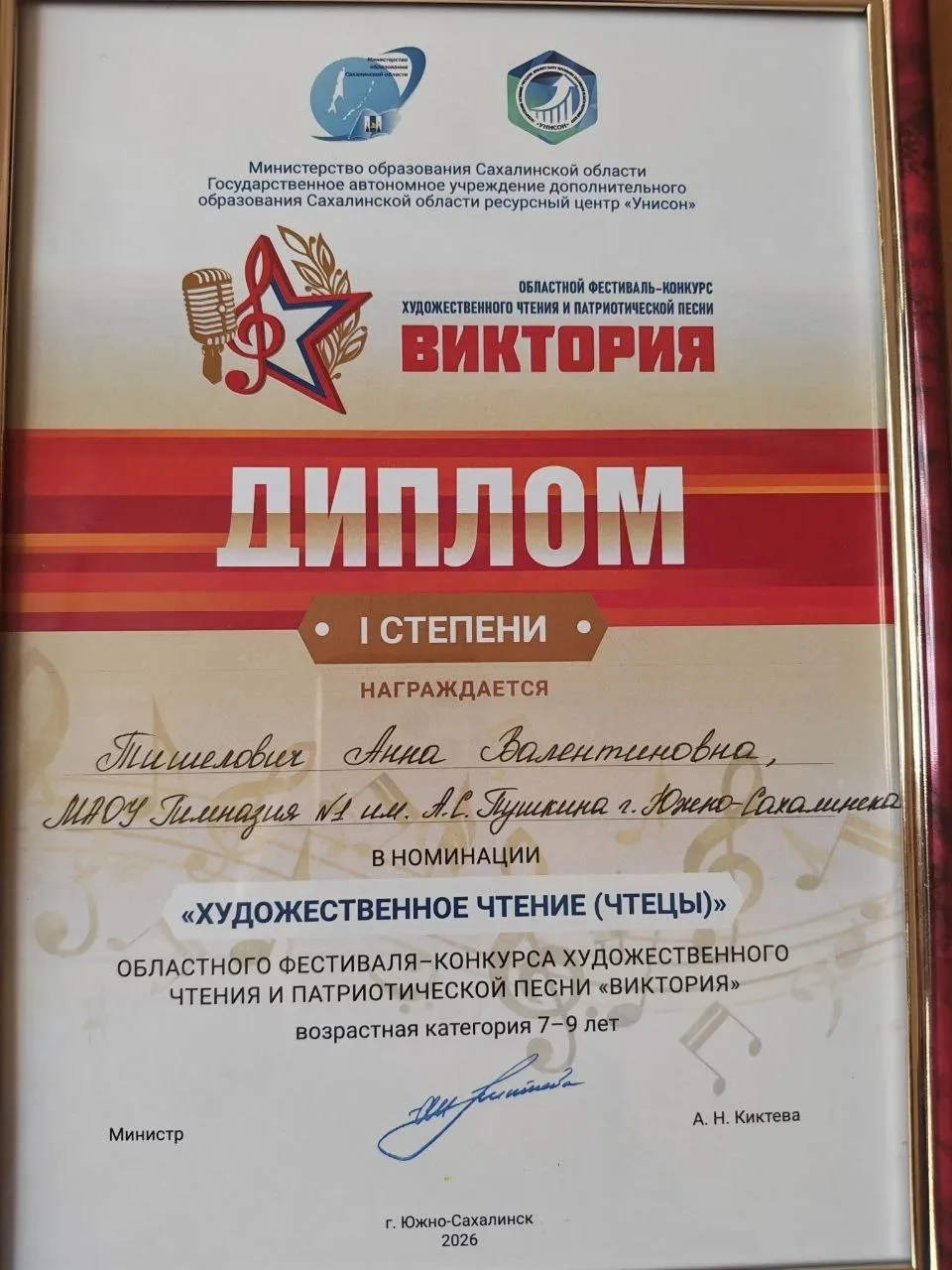 🏆 Итоги «Виктории»: победа и опыт  1⃣7⃣ апреля в г. Южно-Сахалинске подвели итоги областного фестива