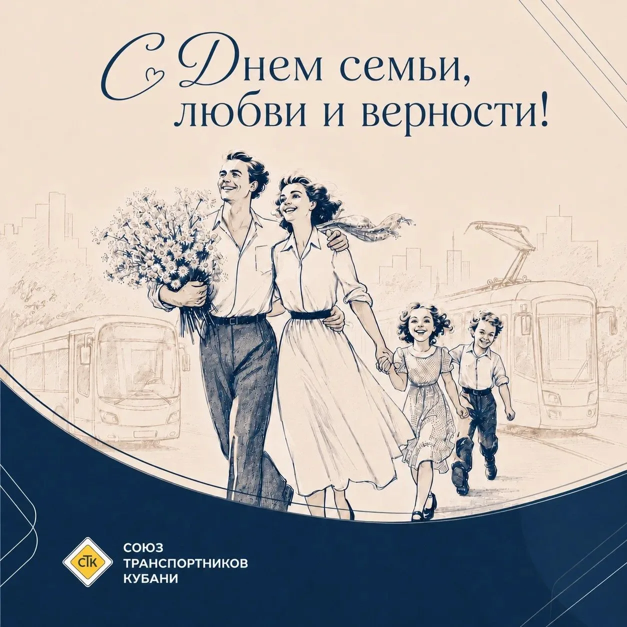 💙 С Днём семьи, любви и верности!

8 июля в России отмечается День семьи, любви и верности — светлы