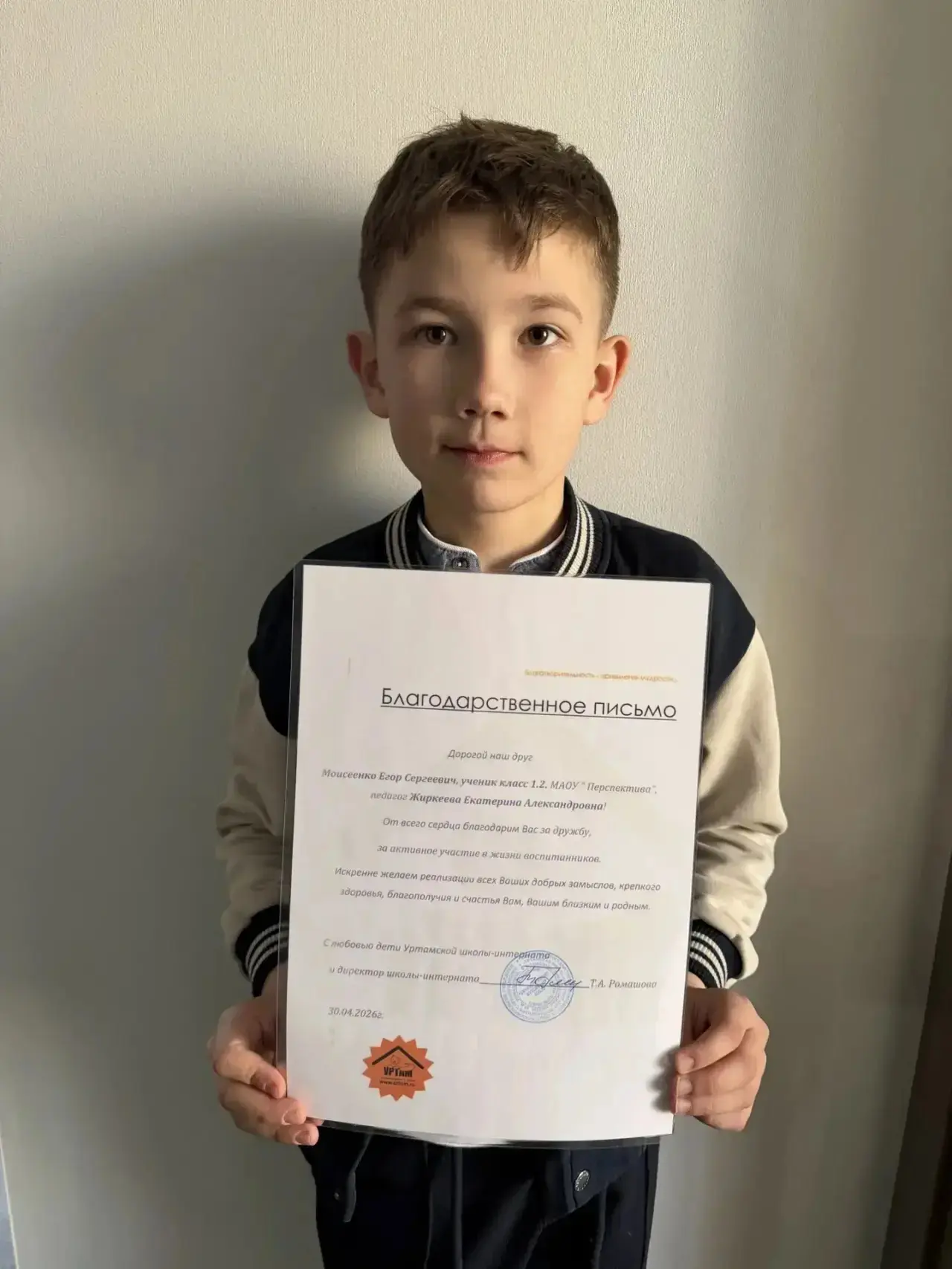 Юный волонтёр из класса 1.2  Ученик 1.2 класса Егор Моисеенко вместе с родителями  приняли участие в