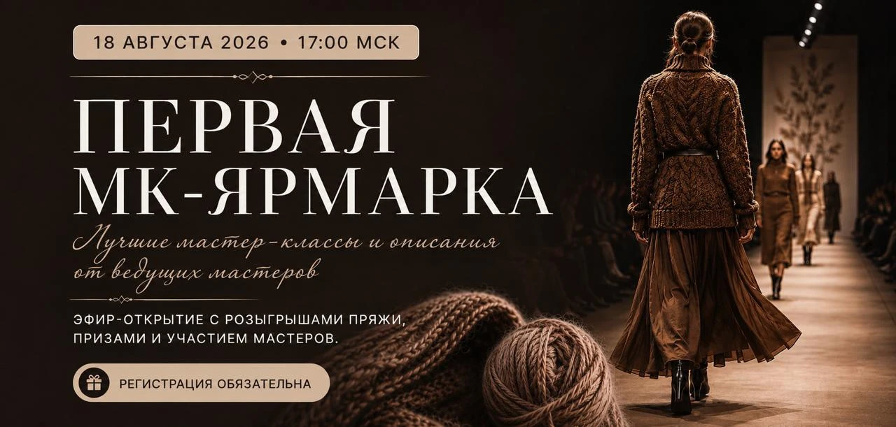 Итак, подробнее про Ярмарку..