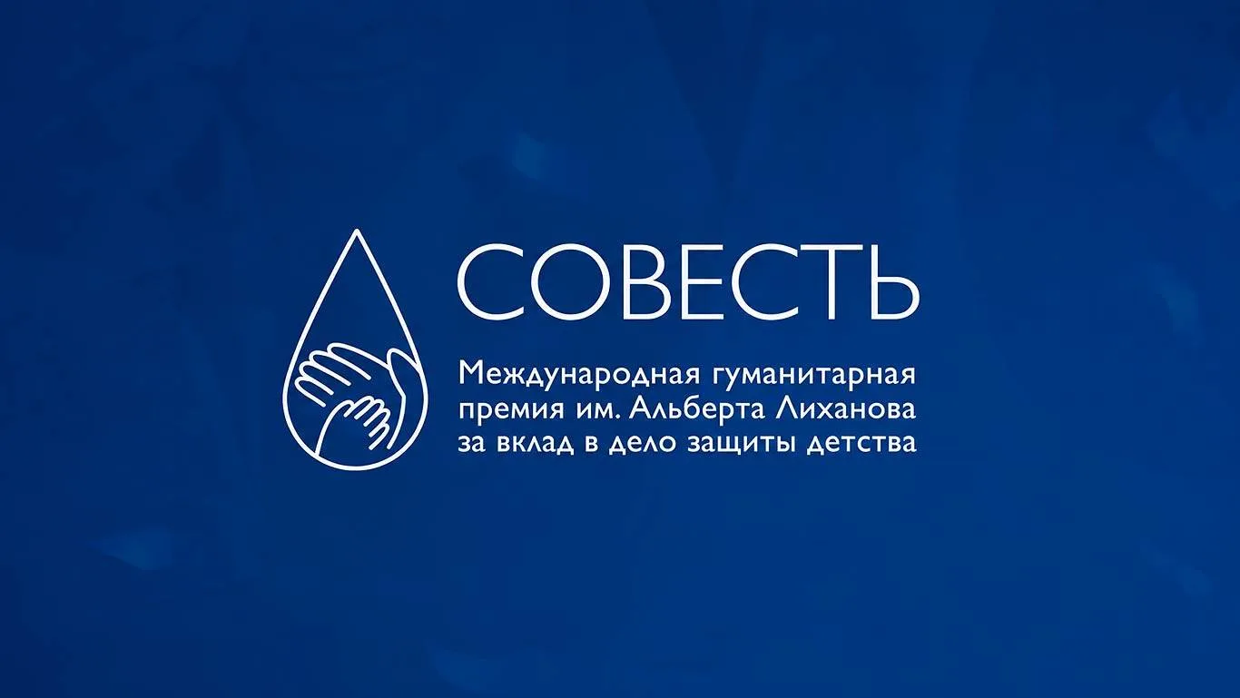 💫 Объявлен старт премии «Совесть» 2026 года 💫⁣
⚡️ Дорогие друзья! Объявлен старт очередного конкур