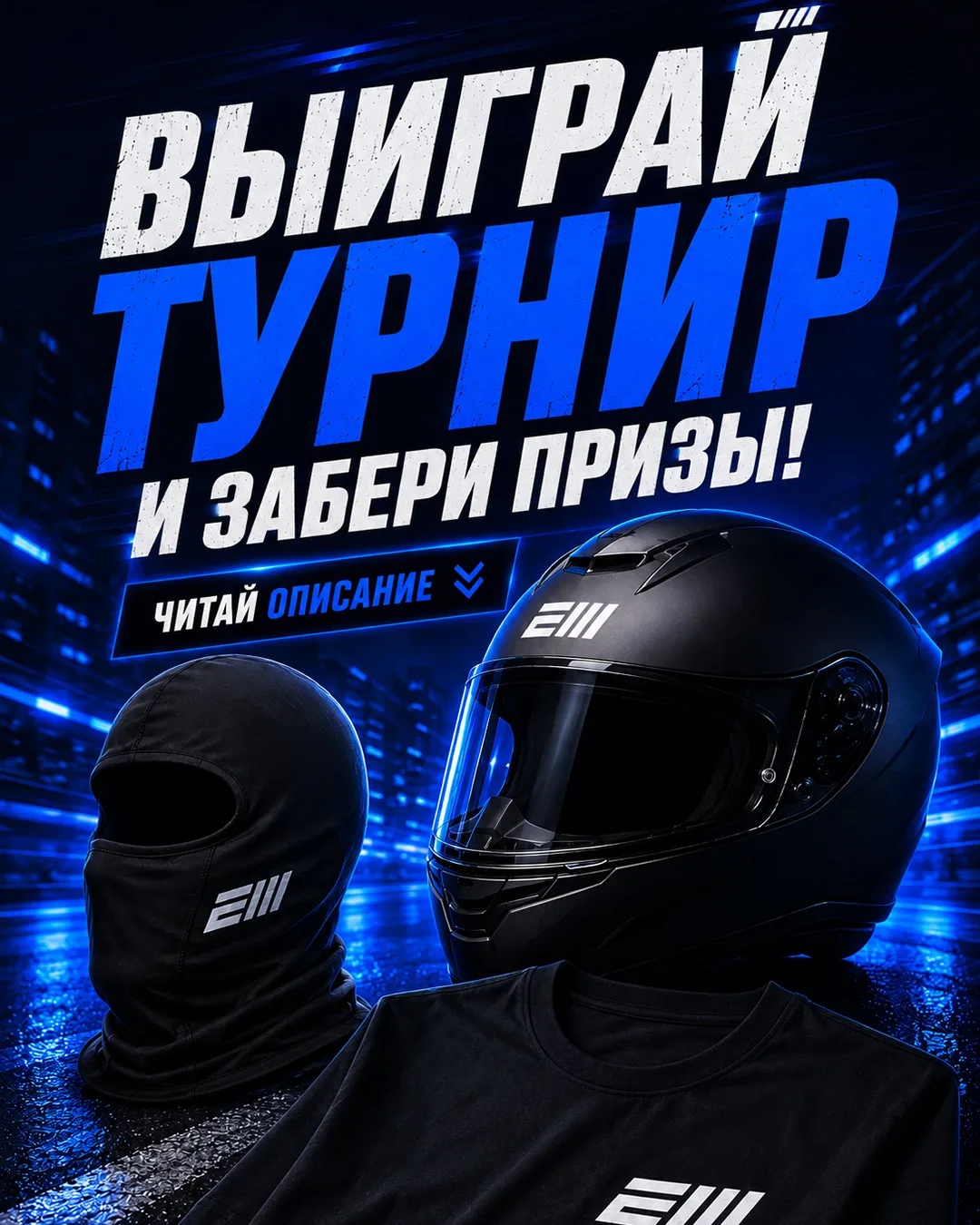 🎮 Запустили игру на нашем сайте!

Проверим, кто сможет набрать лучший результат и забрать призы 👇
