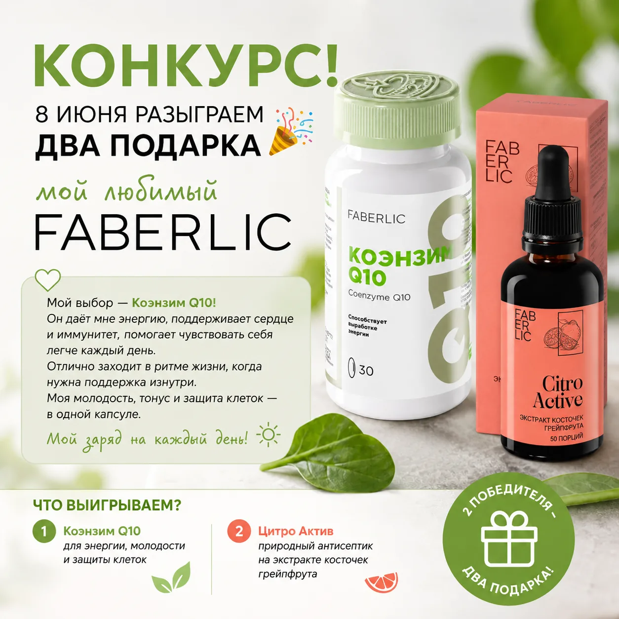 Дорогая команда 😇 Напоминаю про розыгрыш, условия в нашем командном чате