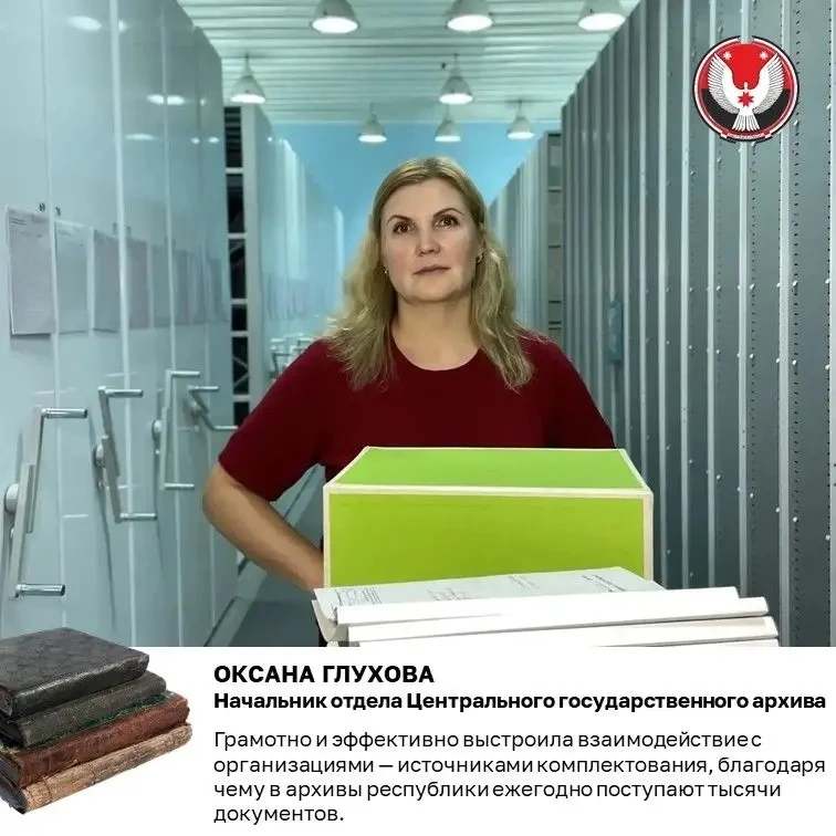 Пока мы строим планы на будущее, кто-то бережно хранит наше прошлое. Сегодня — День арх...