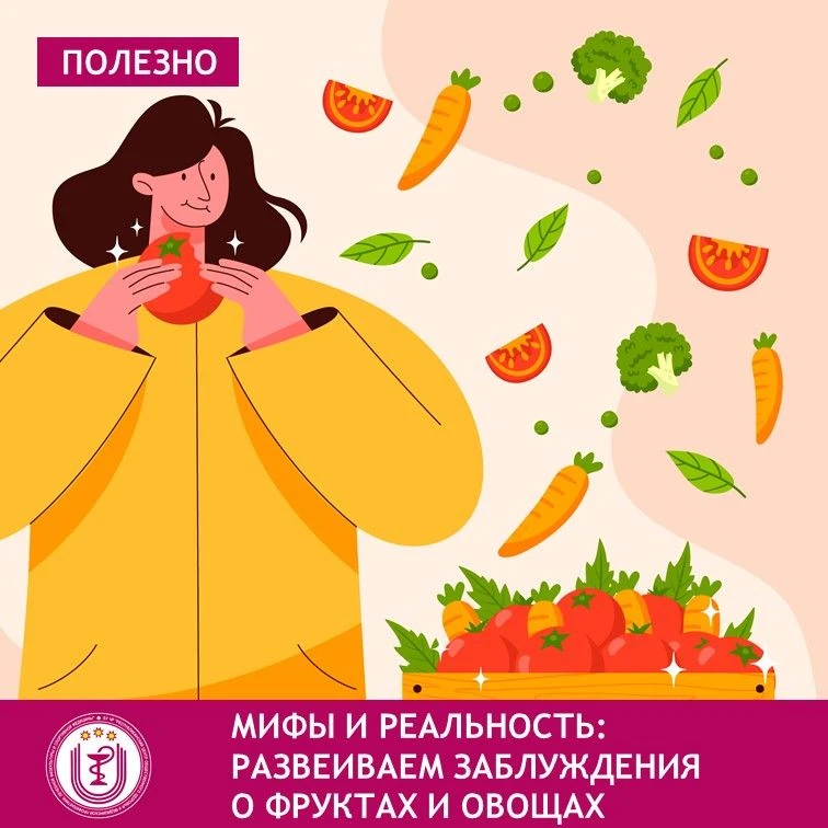 Вокруг фруктов и овощей существует немало мифов. Давайте разберемся, что правда, а что ...
