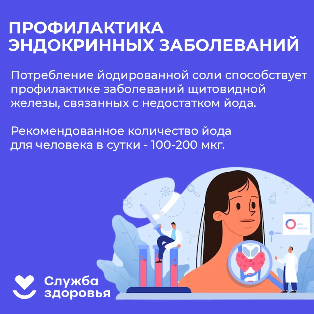 Дефицит йода — причина 90% всех заболеваний щитовидной железы. Предупредить их довольно...