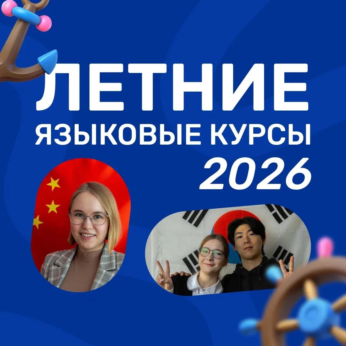 Чем будет занят ваш ребенок этим летом?