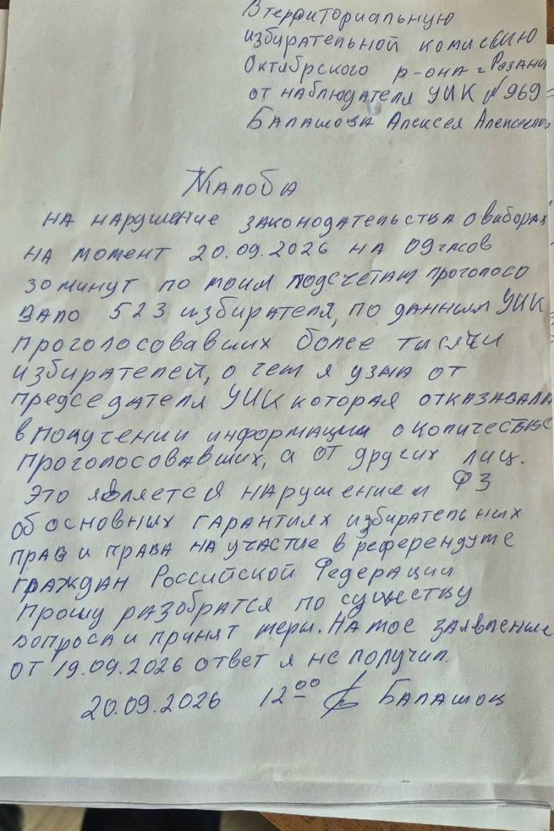 Наблюдатель в Рязани пожаловался на нарушение законодательства о выборах