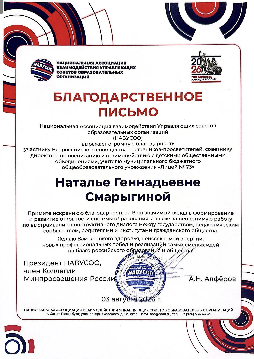Медиа публикации