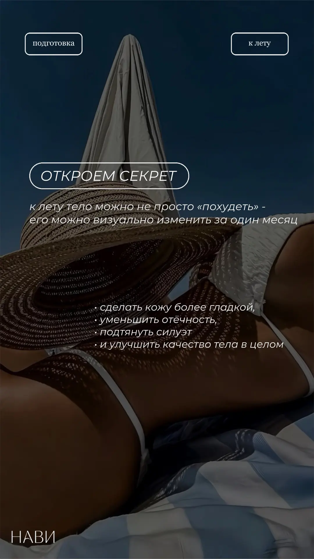 До лета 10 дней ☀️