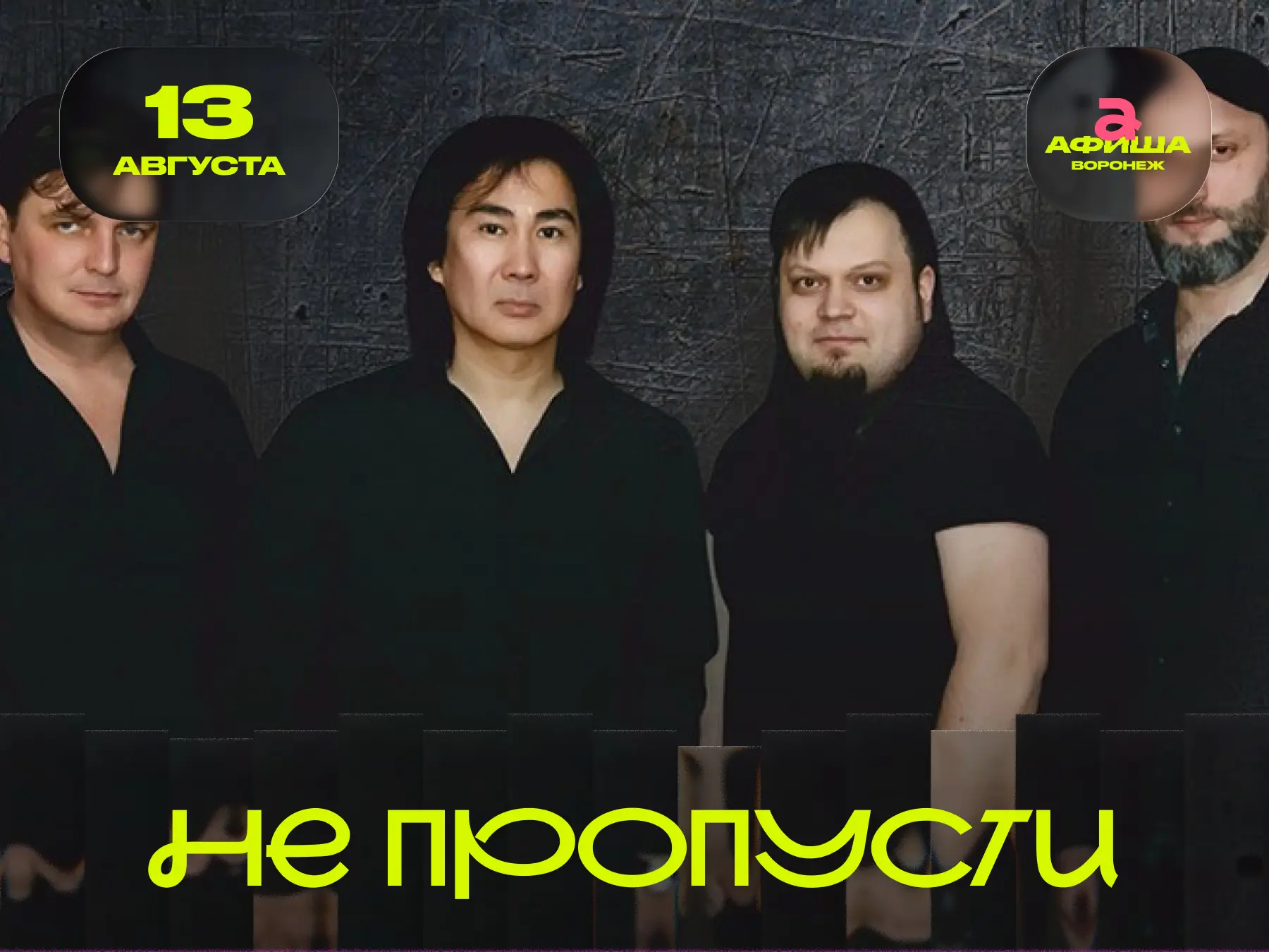 ⚡ Группа «Виктор»

Если хочется снова услышать песни Виктора Цоя в мощном живом исполнении — этот ве
