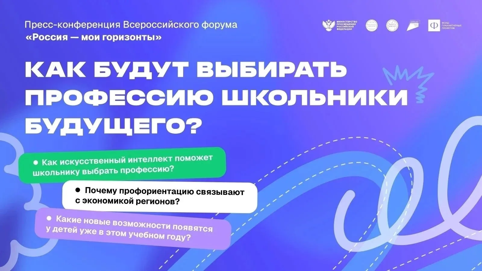 🇷🇺 В преддверии форума «Россия — мои горизонты»: в России сформирована национальная с...
