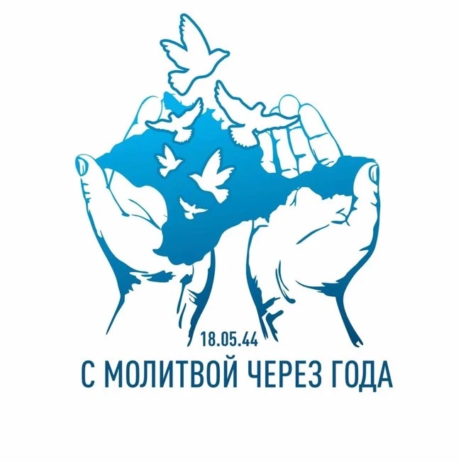 18 мая 1944 года — одна из самых трагических дат в истории Крыма.