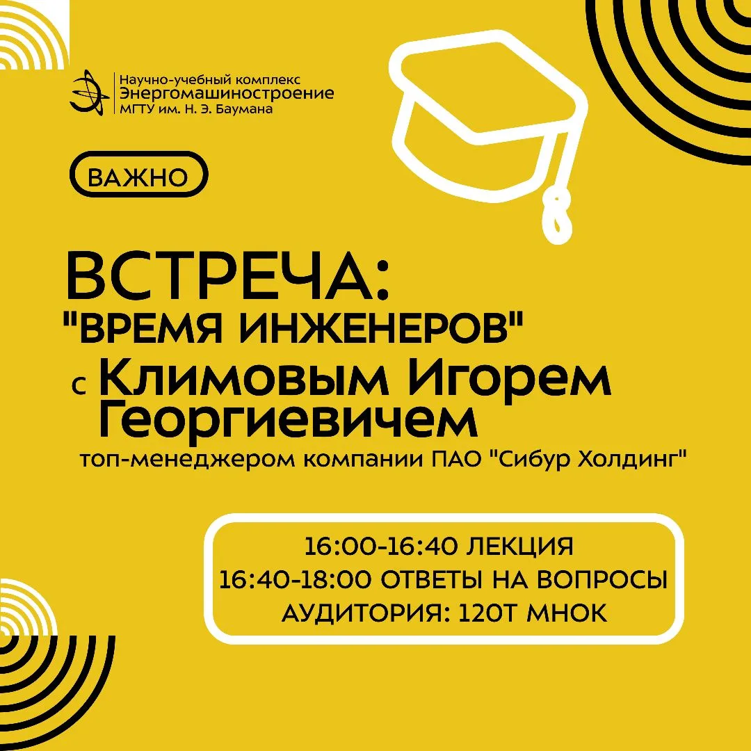 В эту пятницу, 22 мая, состоится встреча с Игорем Георгиевичем Климовым, топ-менеджером...
