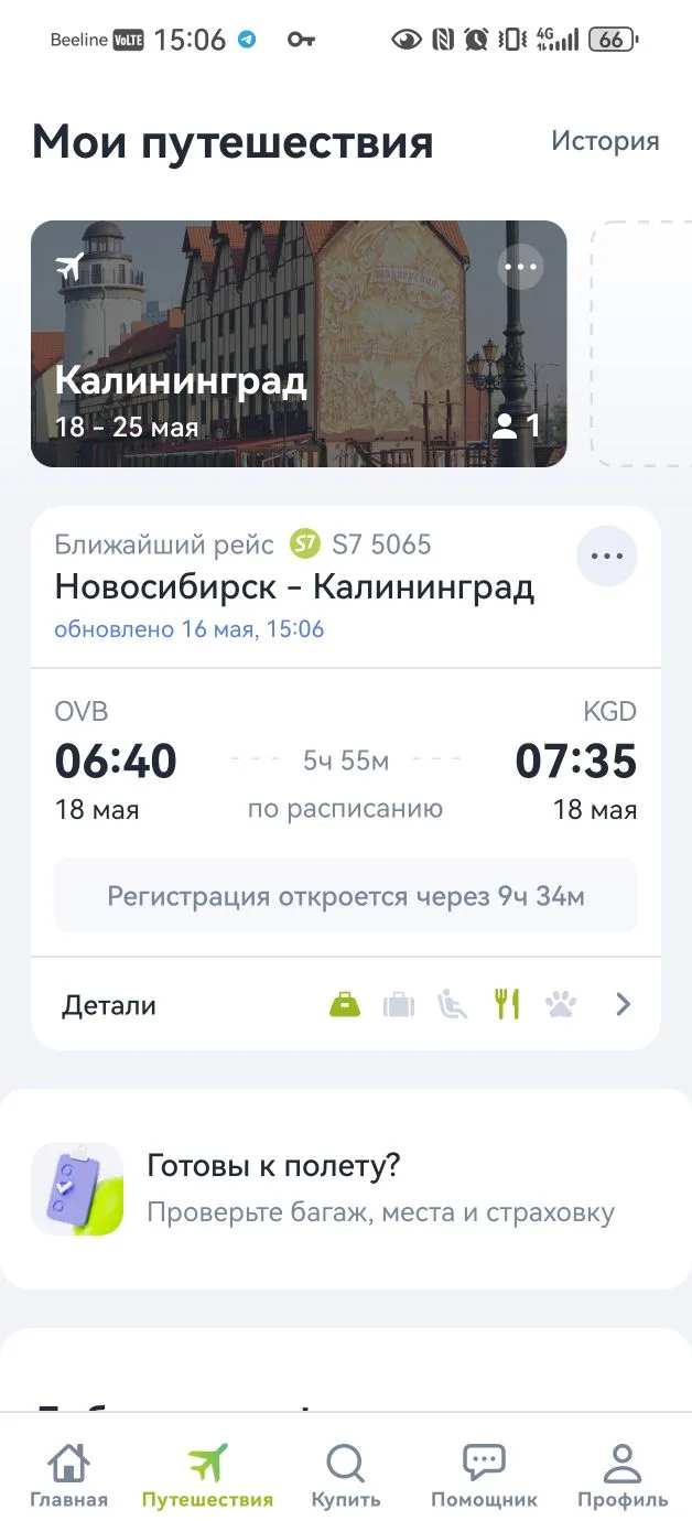 Седьмой город в списке моих зоопарков — Калининград. ✈️