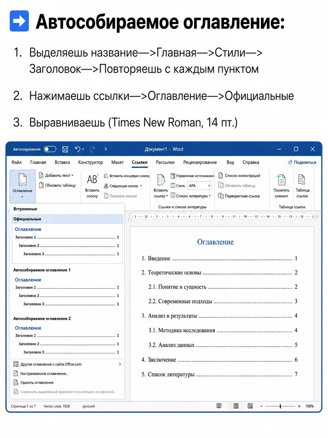 ‼️ ПРЕДУПРЕЖДАЮ: этот способ оформления настолько прост, что препод может взбеситься