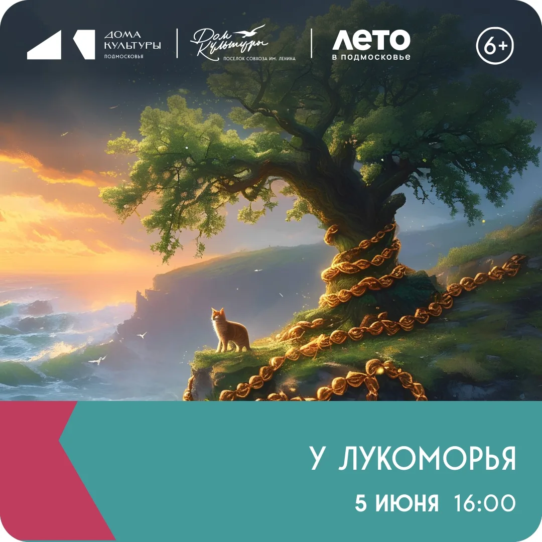 ✅  05.06 в 16:00
