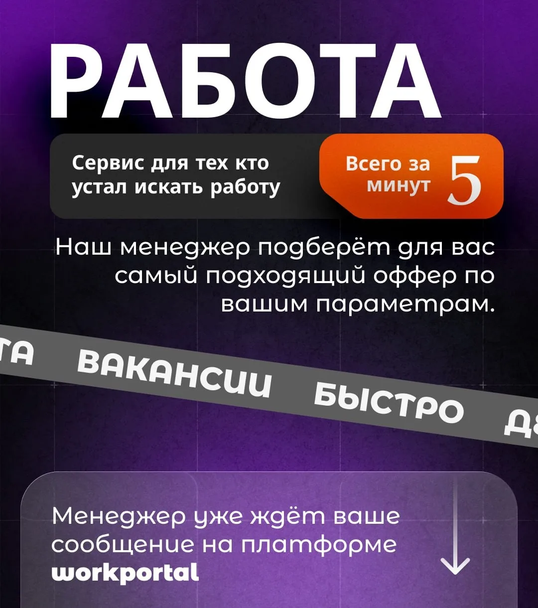 Надоело листать сотни неактуальных объявлений?