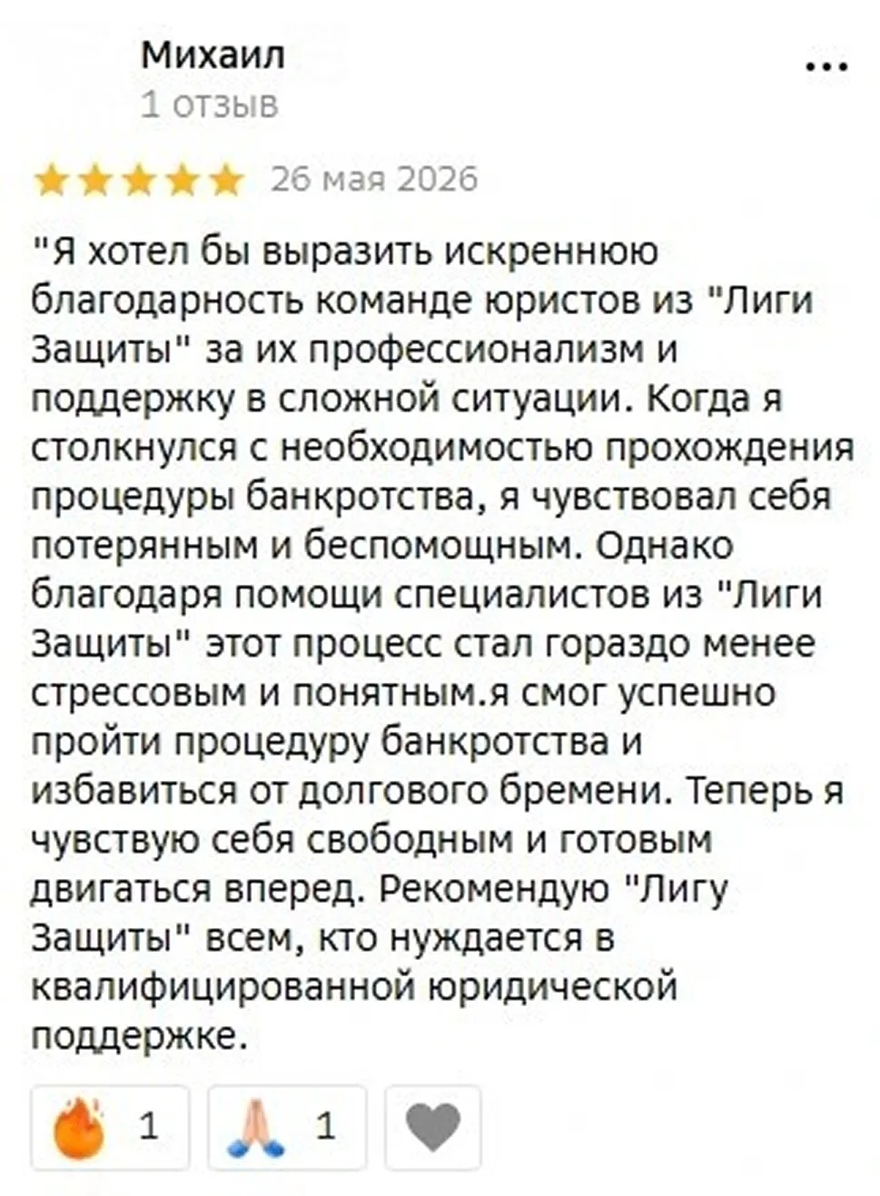 СПАСИБО, ЗА ПРИЯТНЫЕ ОТЗЫВЫ 🌟