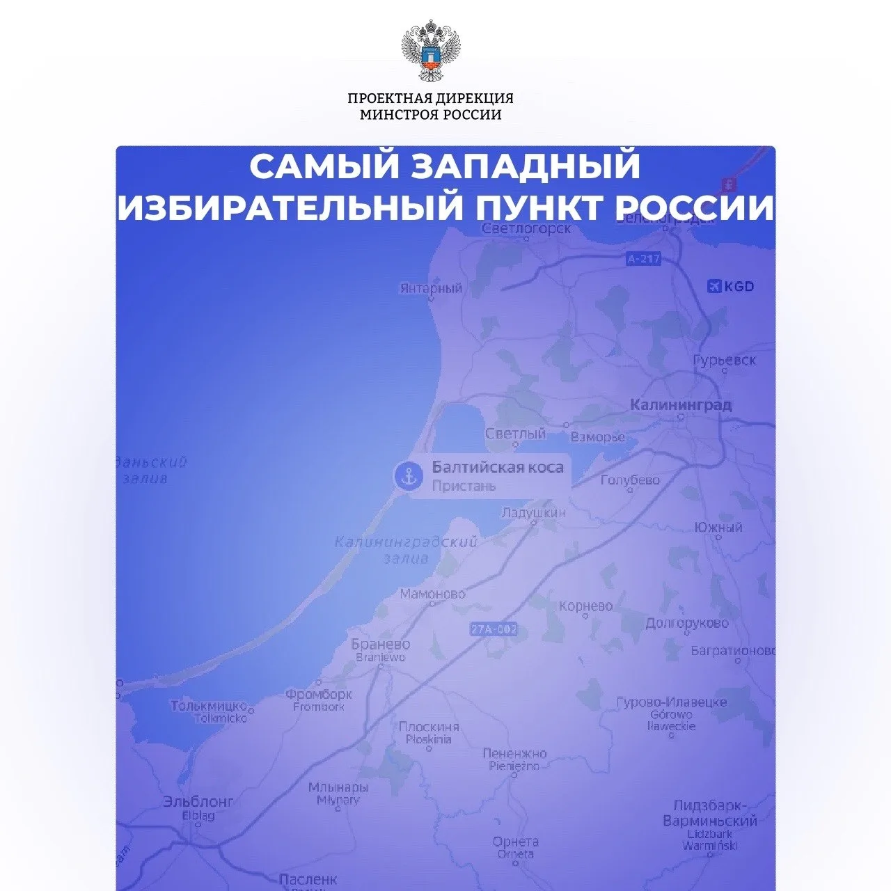 #знаетеливы , где в России до избирательного пункта добираются на пароме?