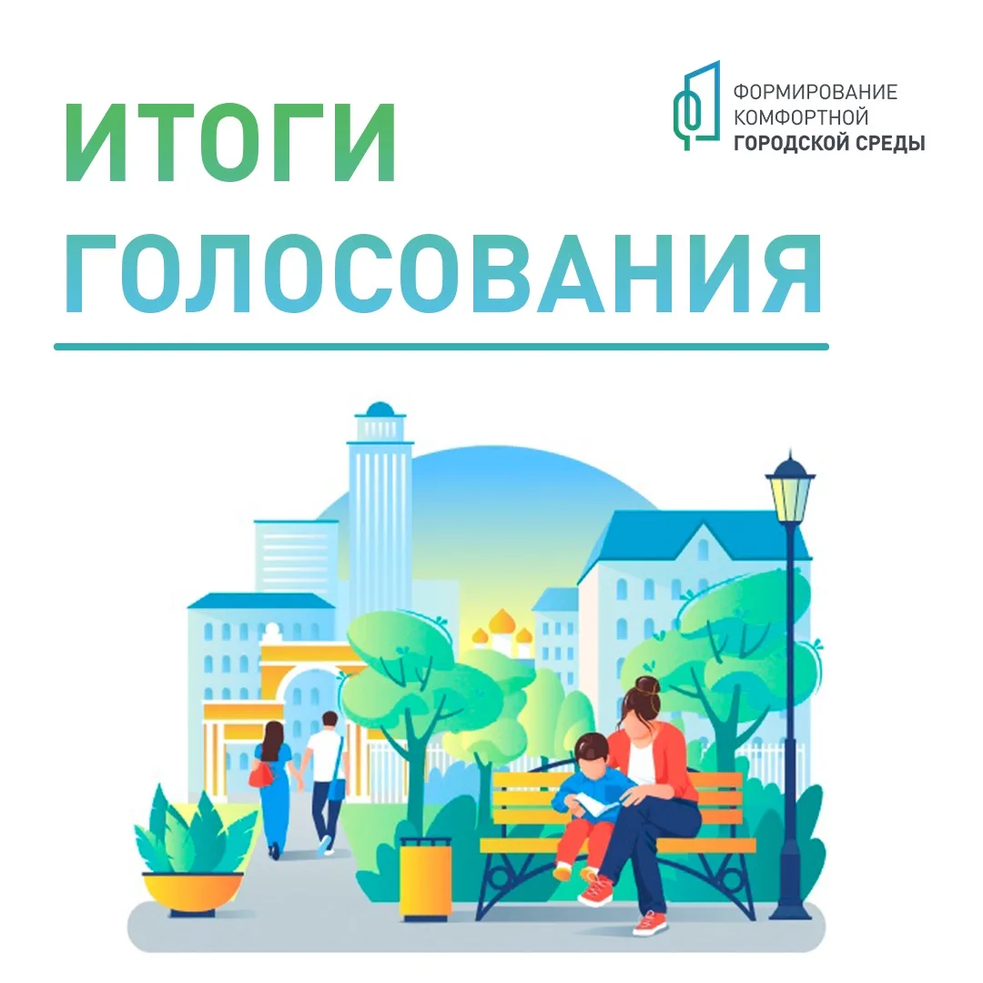 Жители Карачаево‑Черкесии сделали свой выбор!