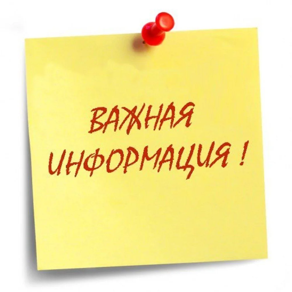 Уважаемые родители! 3 сентября в 18.00 в актовом зале гимназии по адресу:Парковая, д.16...