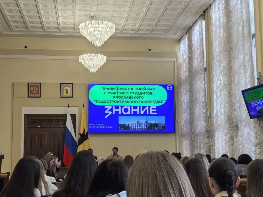 🇷🇺 Правительственный час для студентов ЯГК

5 июня в рамках просветительского проекта Российского 