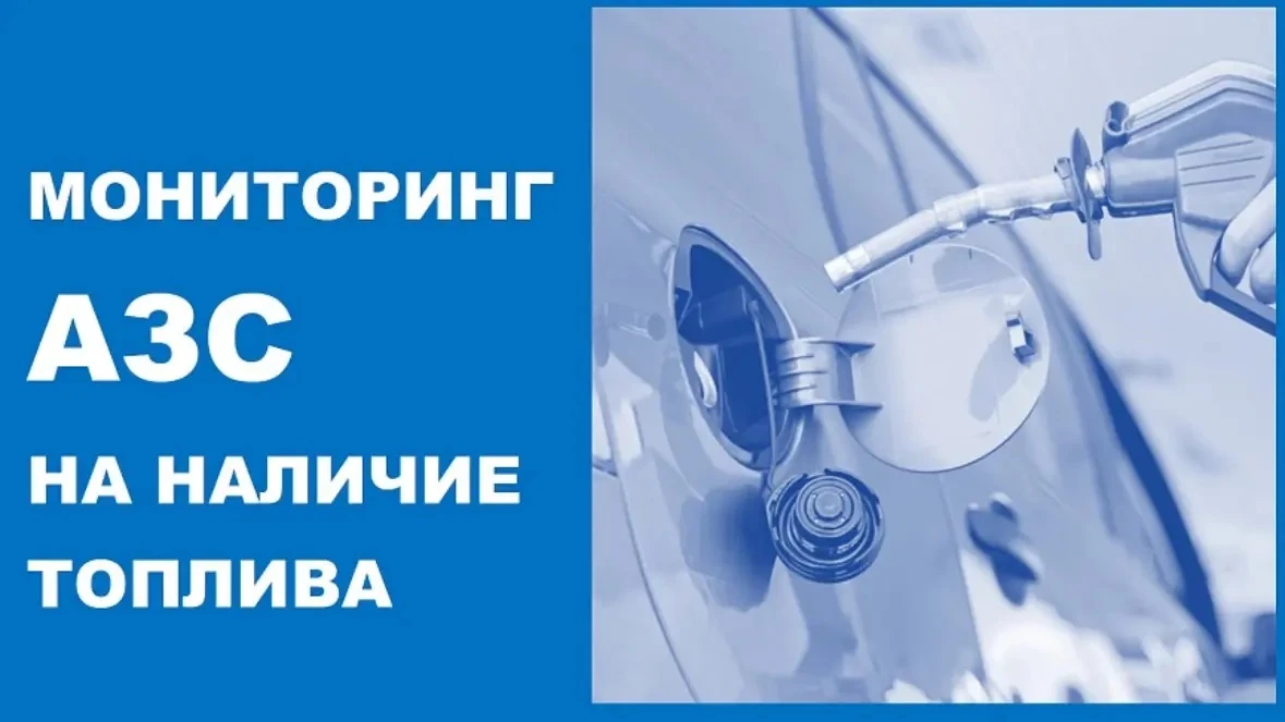 По состоянию на 9:00 29 июля в Новороссийске отпускают топливо 28 АЗС. 

По решению собственников на