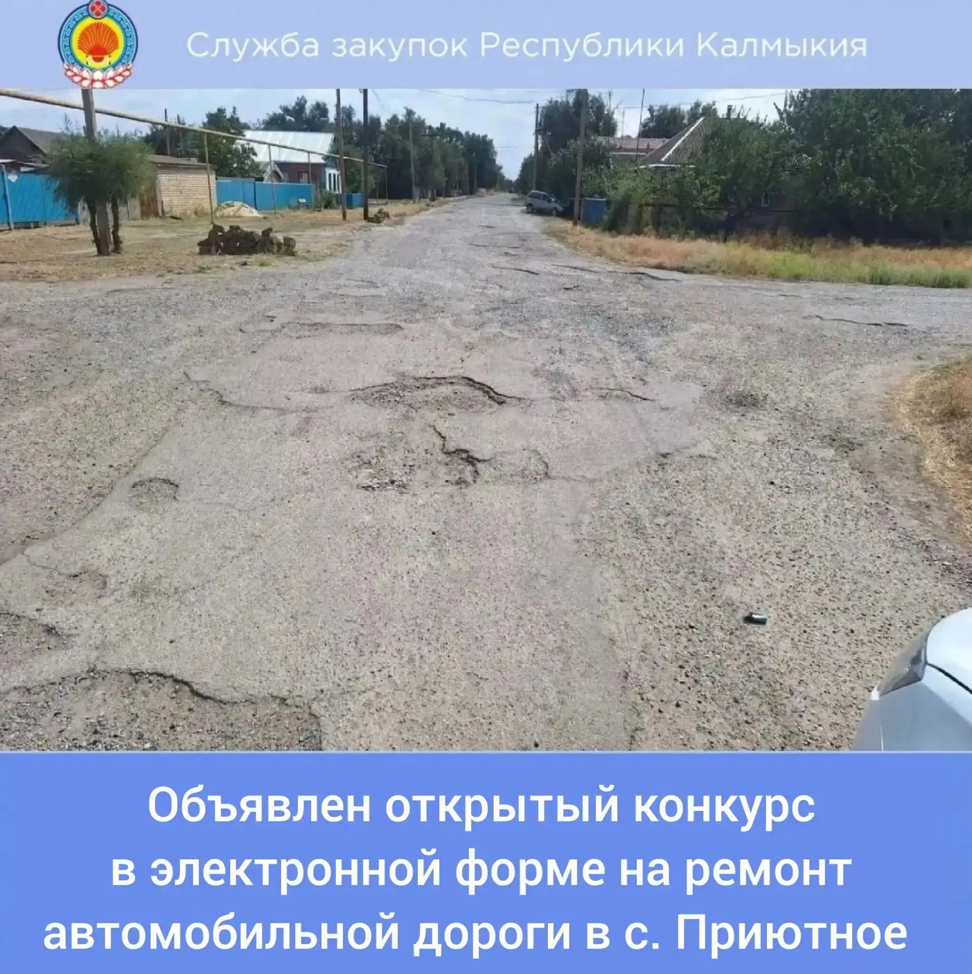 Службой в Единой информационной системе в сфере закупок размещено извещение о проведени...