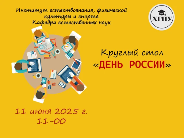📆11.06.2026 г.
