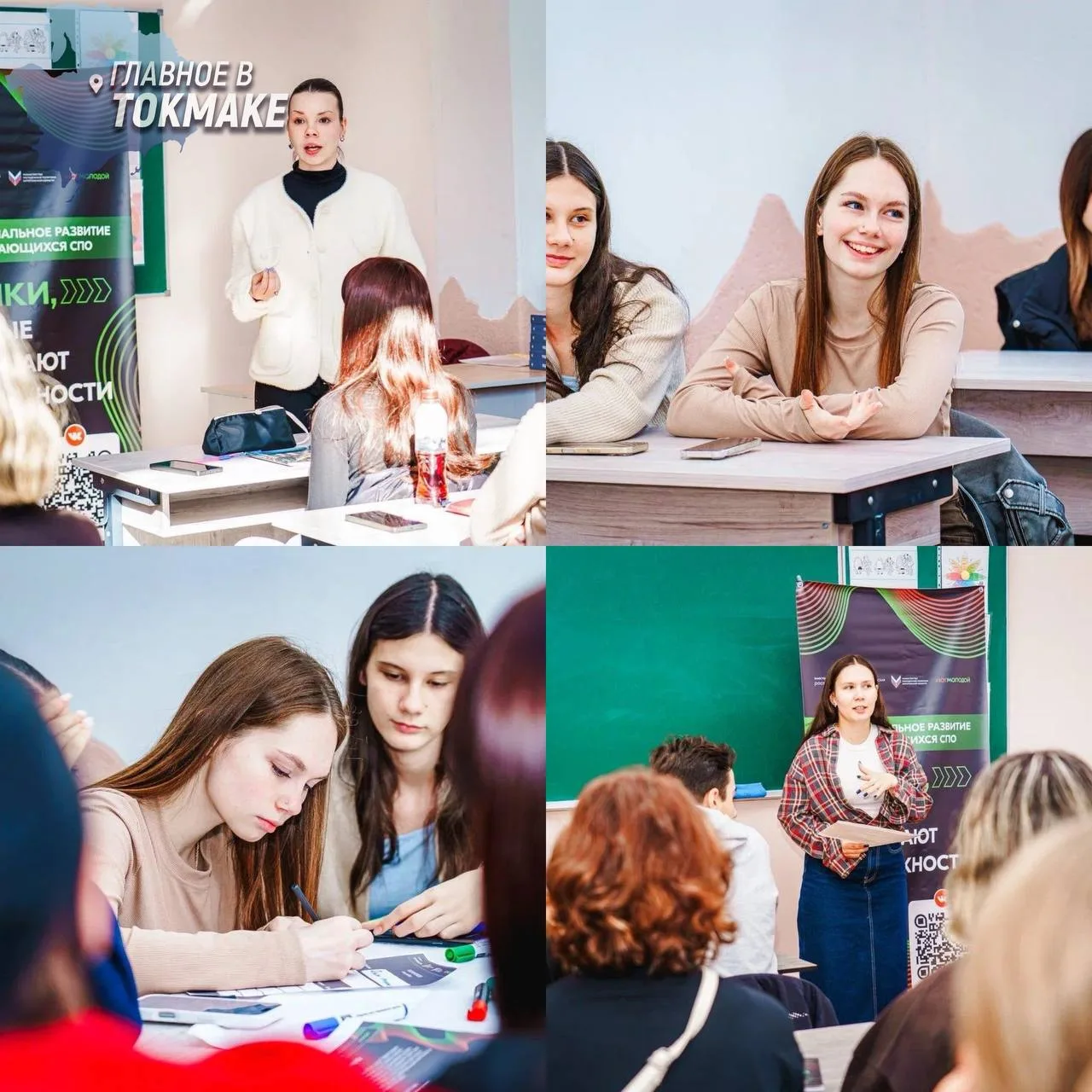 В Мелитопольском колледже прошел мастер-класс «Профессиональный старт»