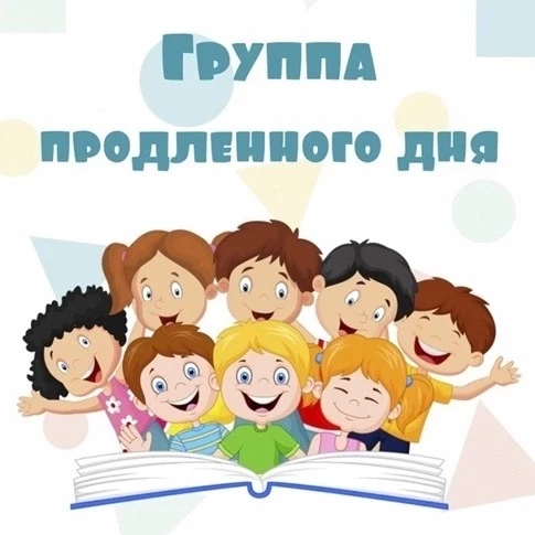 Уважаемые родители (законные представители) обучающихся начальных классов!