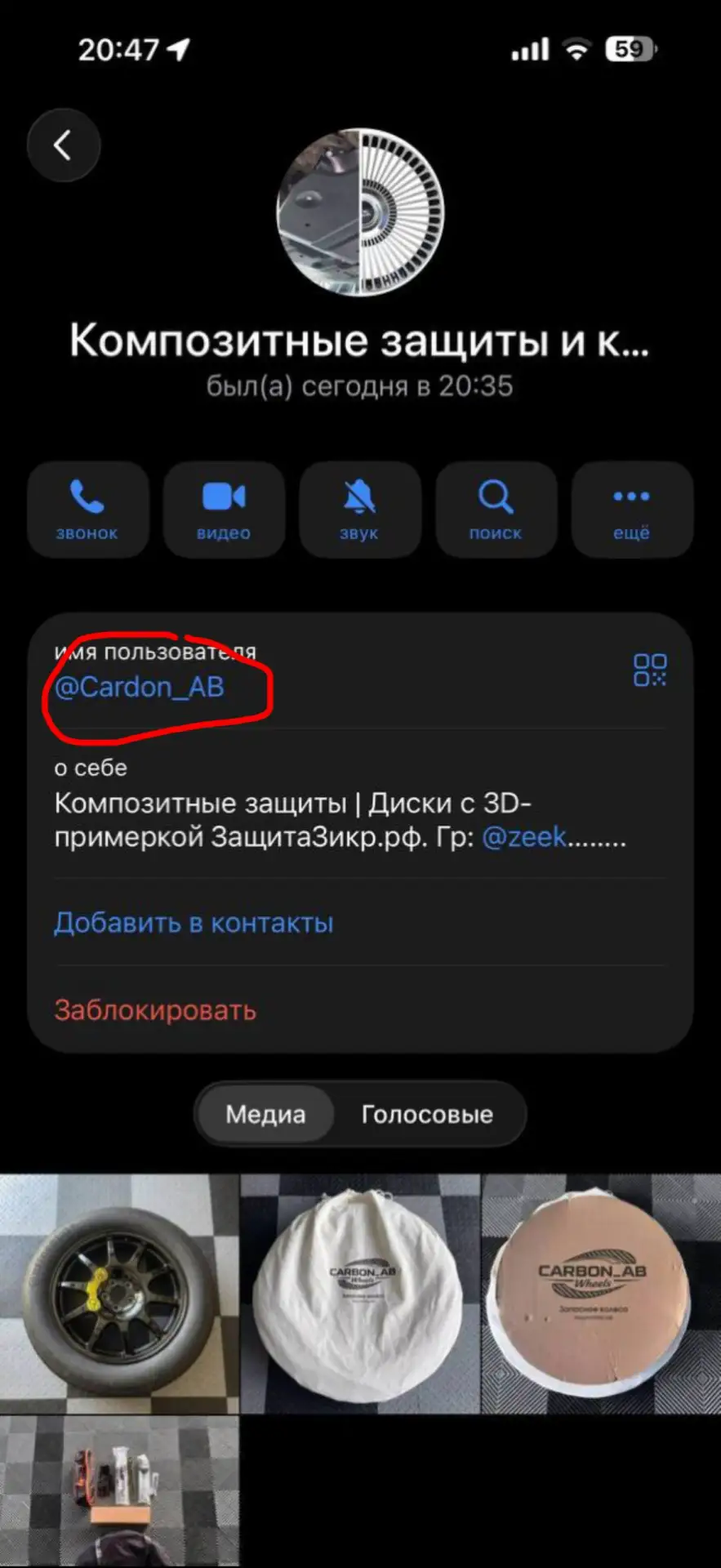 ❗️Внимание! Мошенники пишут от нашего имени❗️