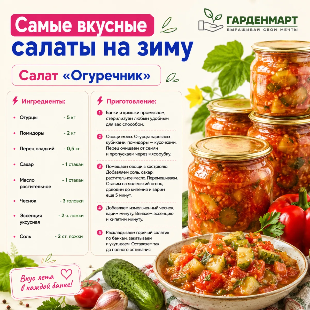 Самые вкусные салаты на зиму.

Друзья, кажется давненько не было подборок с рецептами. А тут еще с