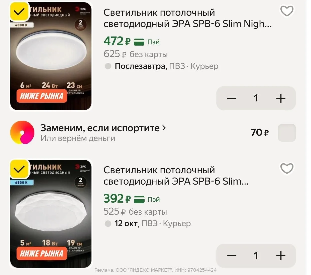 Яндекс Маркет