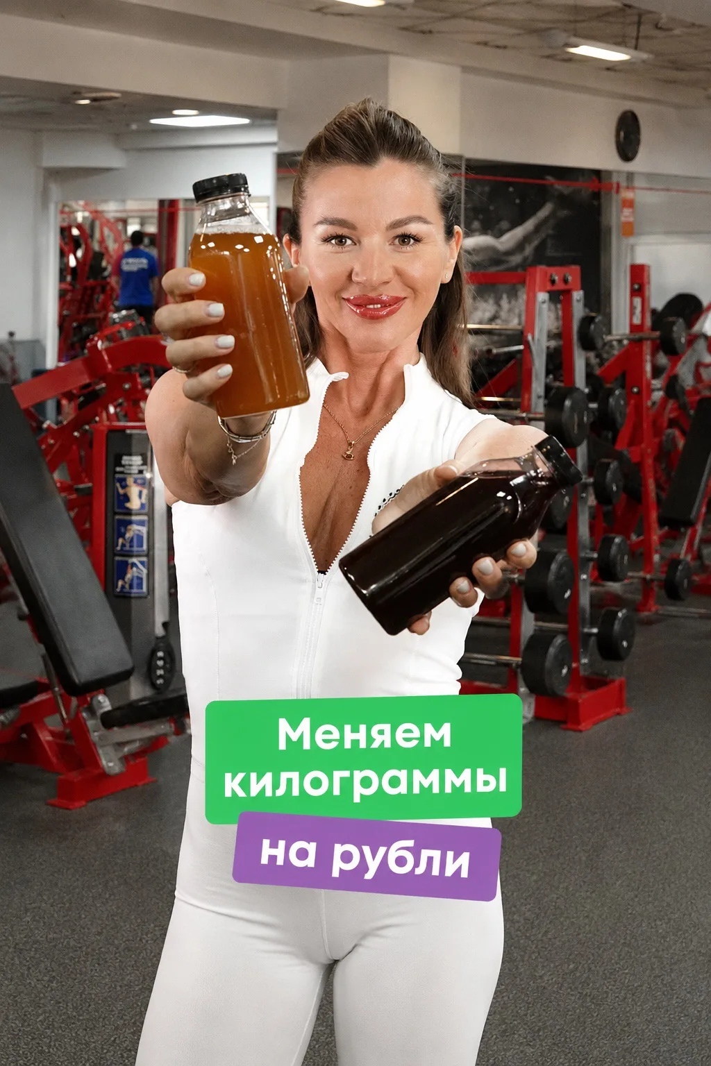 Хотите, чтобы ваши усилия по похудению были не напрасны и еще приносили деньги? 💰