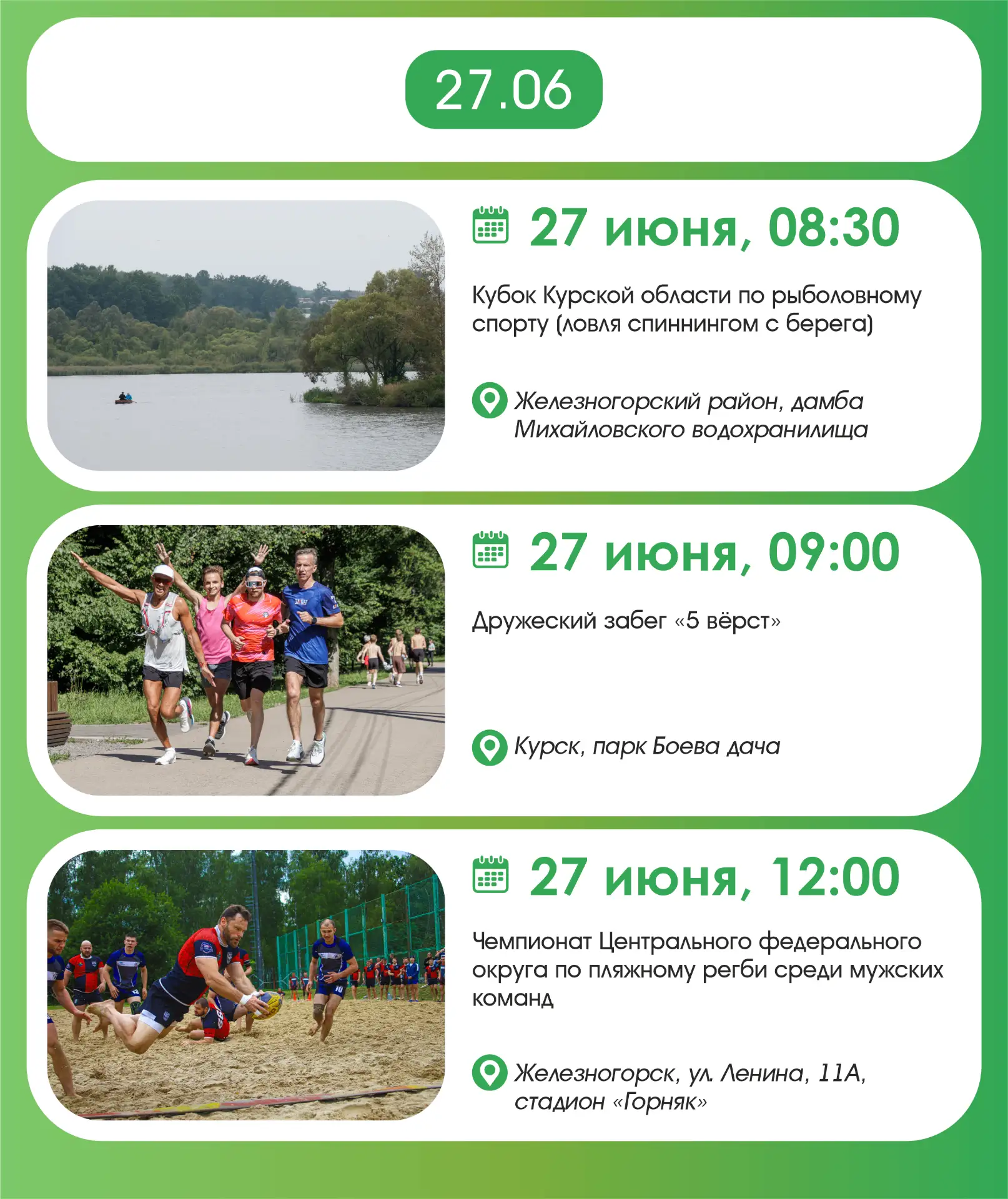 😀У нас спортивные выходные. А у вас?
