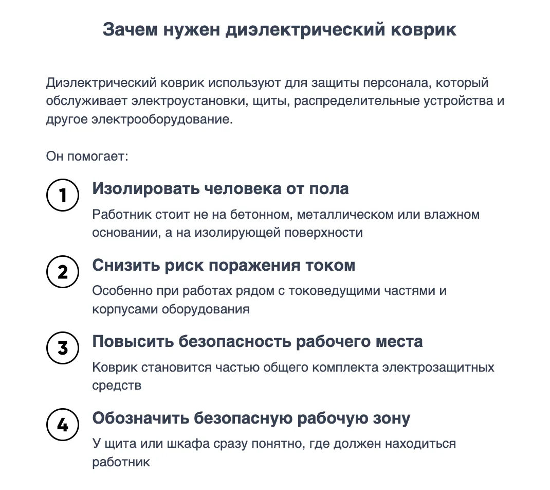 ⚡️Диэлектрический коврик: зачем он нужен и где его обязательно использовать⚡️