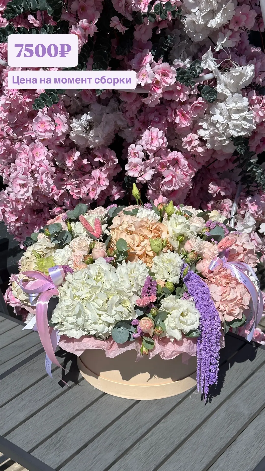 Шикарные композиции и букеты в наличии☀️🤍✨