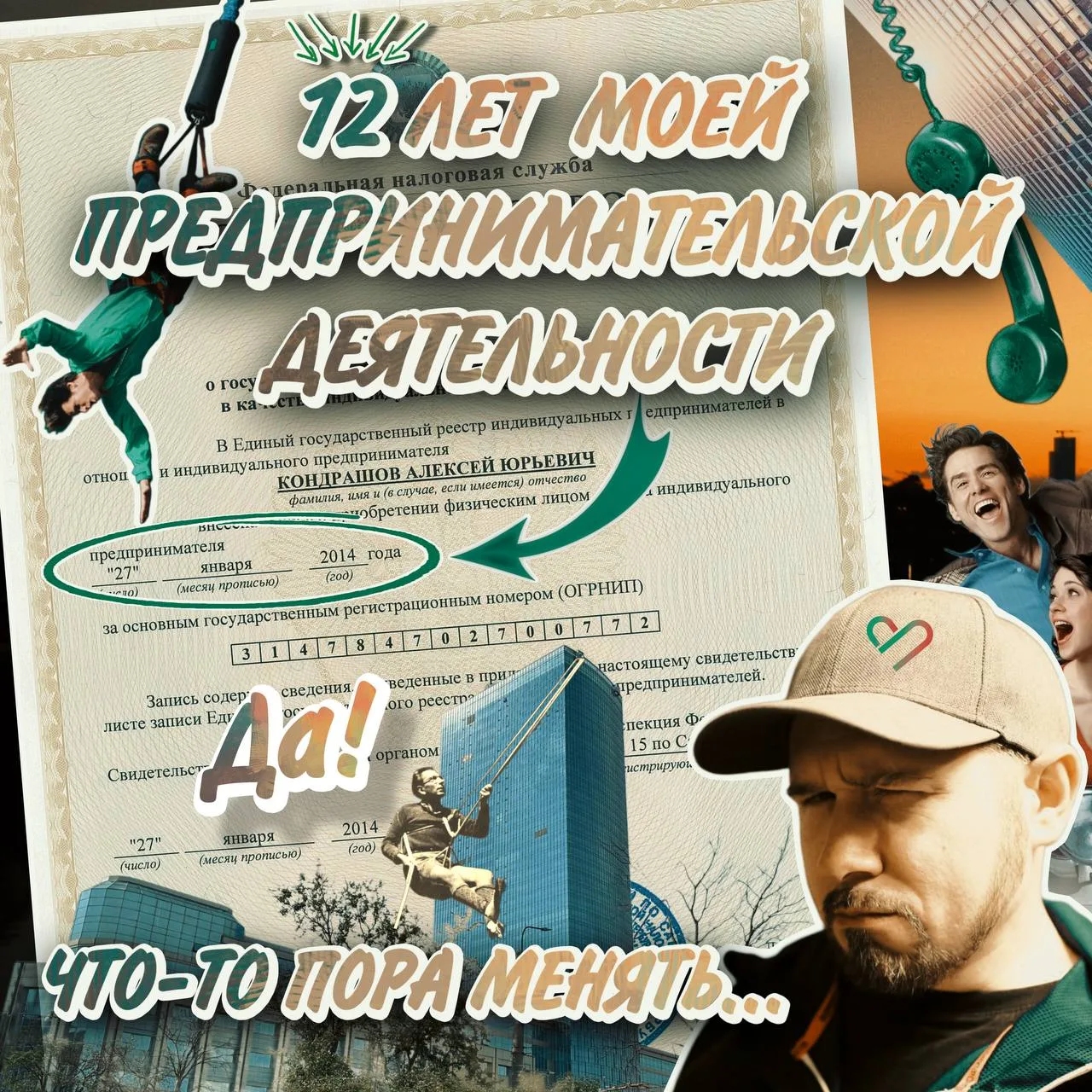 Друзья, 😃 сегодня расскажу вам, какому предпринимательскому девизу и почему я следовал...
