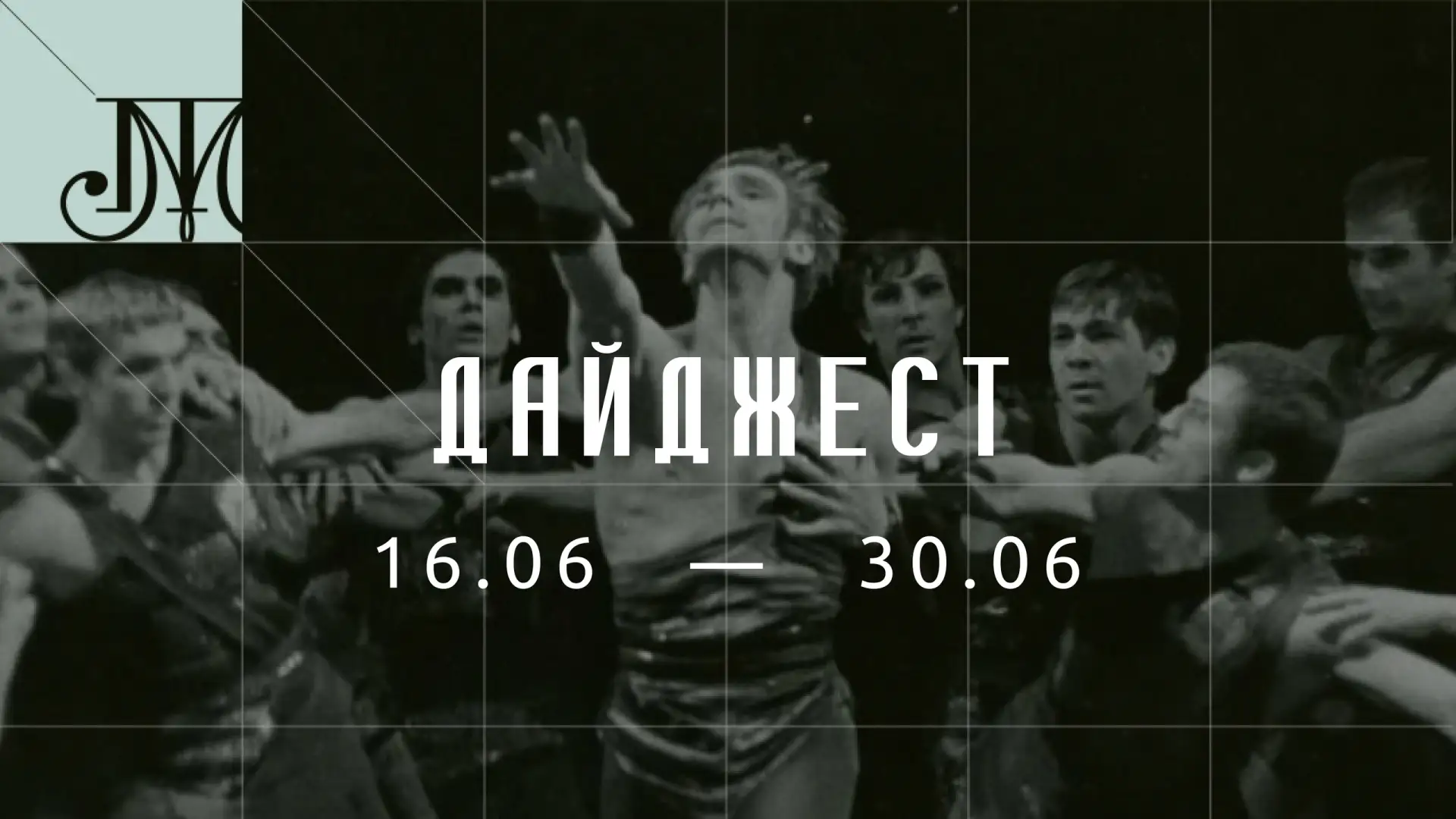 Что посетить в наших филиалах в ближайшие 2 недели? 
 
Подборка мероприятий на предстоящие выходные 