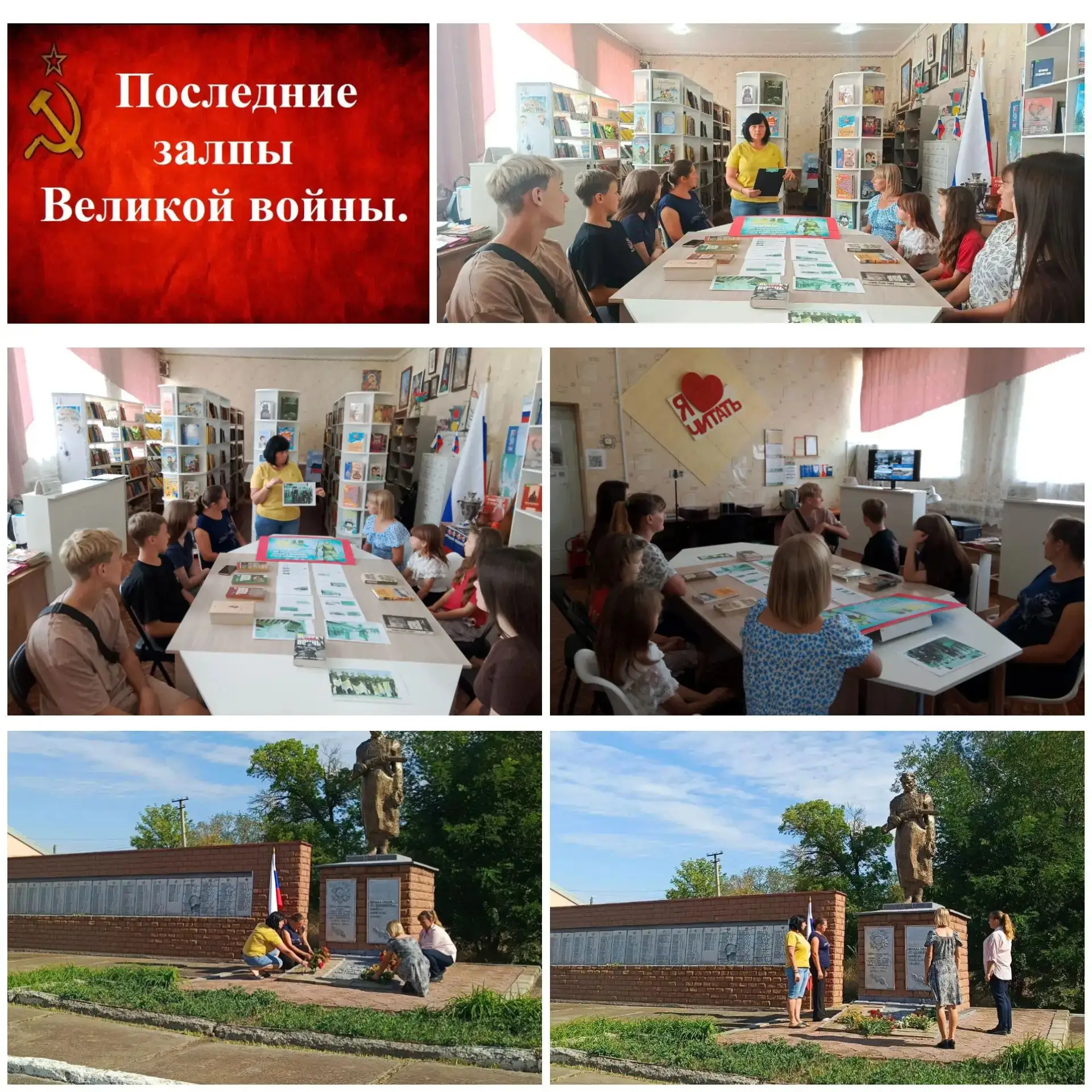 Сотрудник библиотеки-филиала № 2