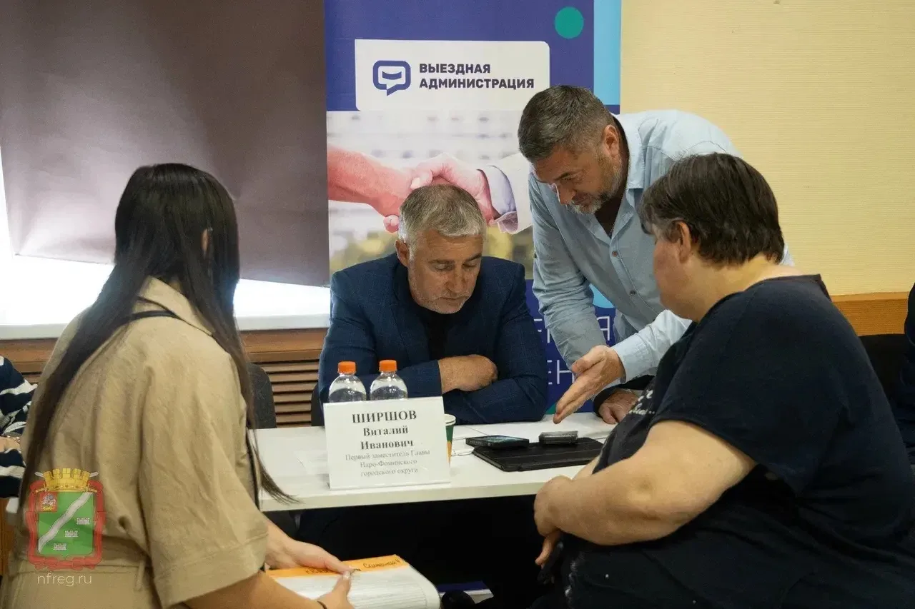 В Верее прошла выездная администрация Наро-Фоминского округа – у жителей была возможнос...