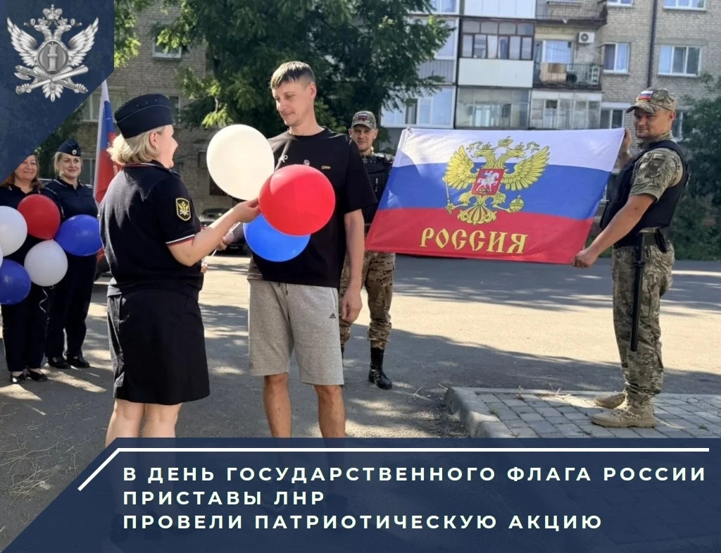 Сотрудники территориальных подразделений и члены молодежного совета ГУФССП России по Лу...