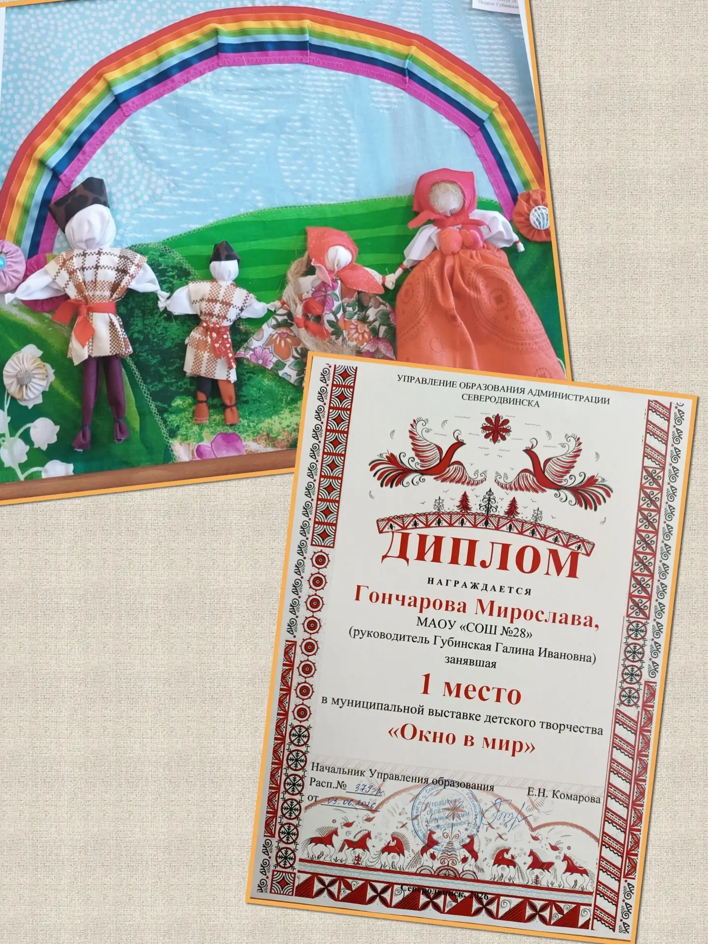 ✨С 15 по 27 мая с МАОУ ДО ДЮЦ проходила муниципальная выставка детского творчества "Окно в мир".🖼️
