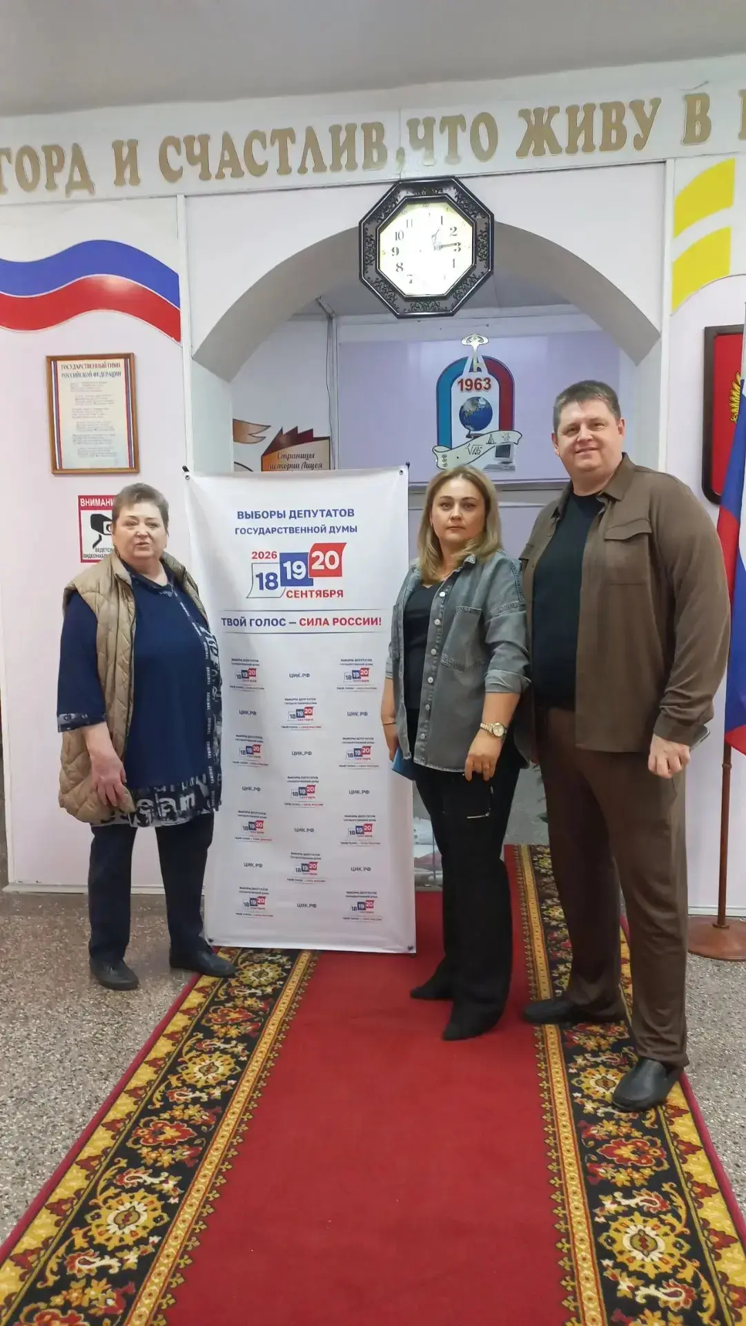 Сегодня голосует вся страна! 🇷🇺