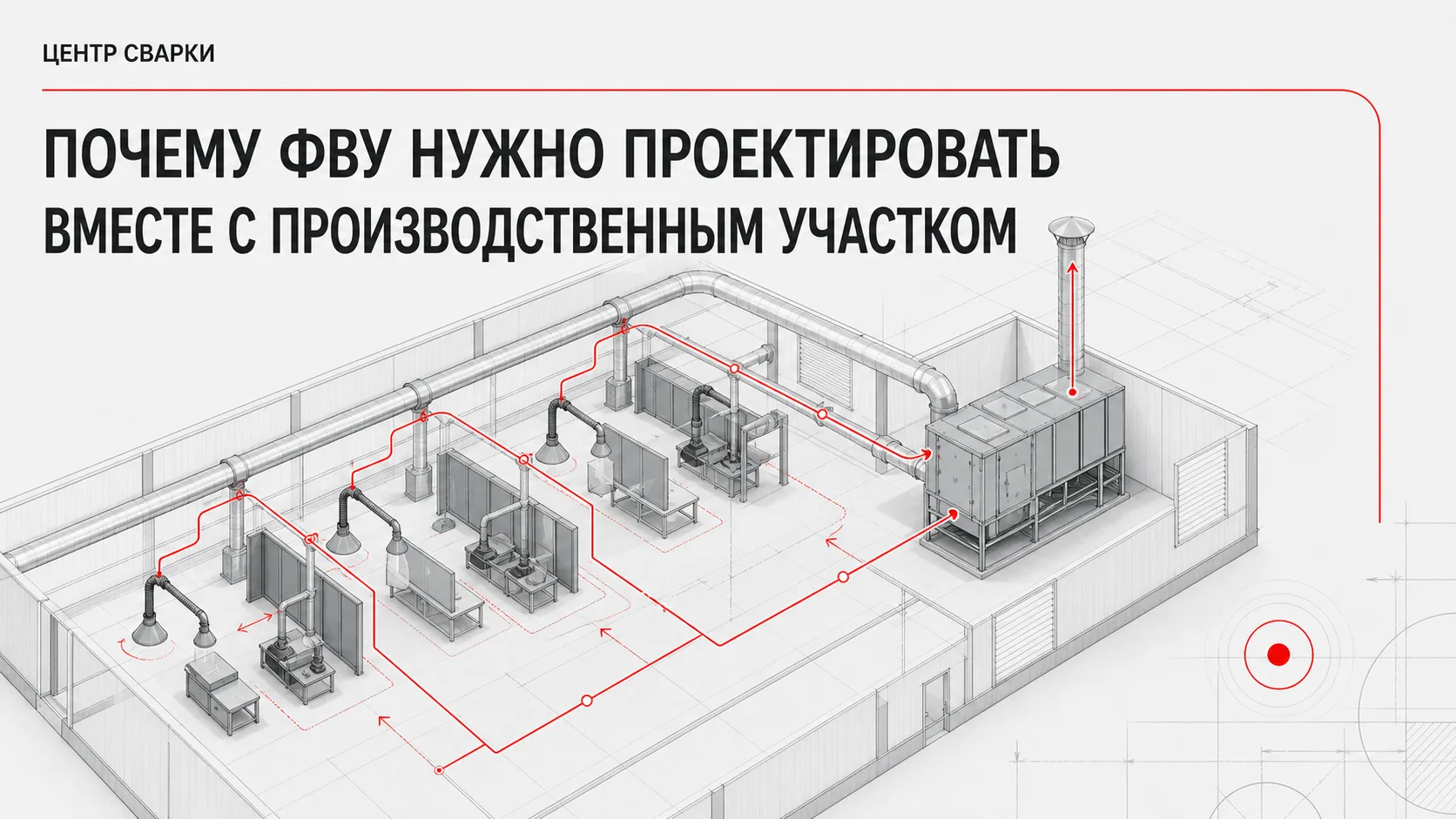 Почему ФВУ нельзя оставлять «на потом»