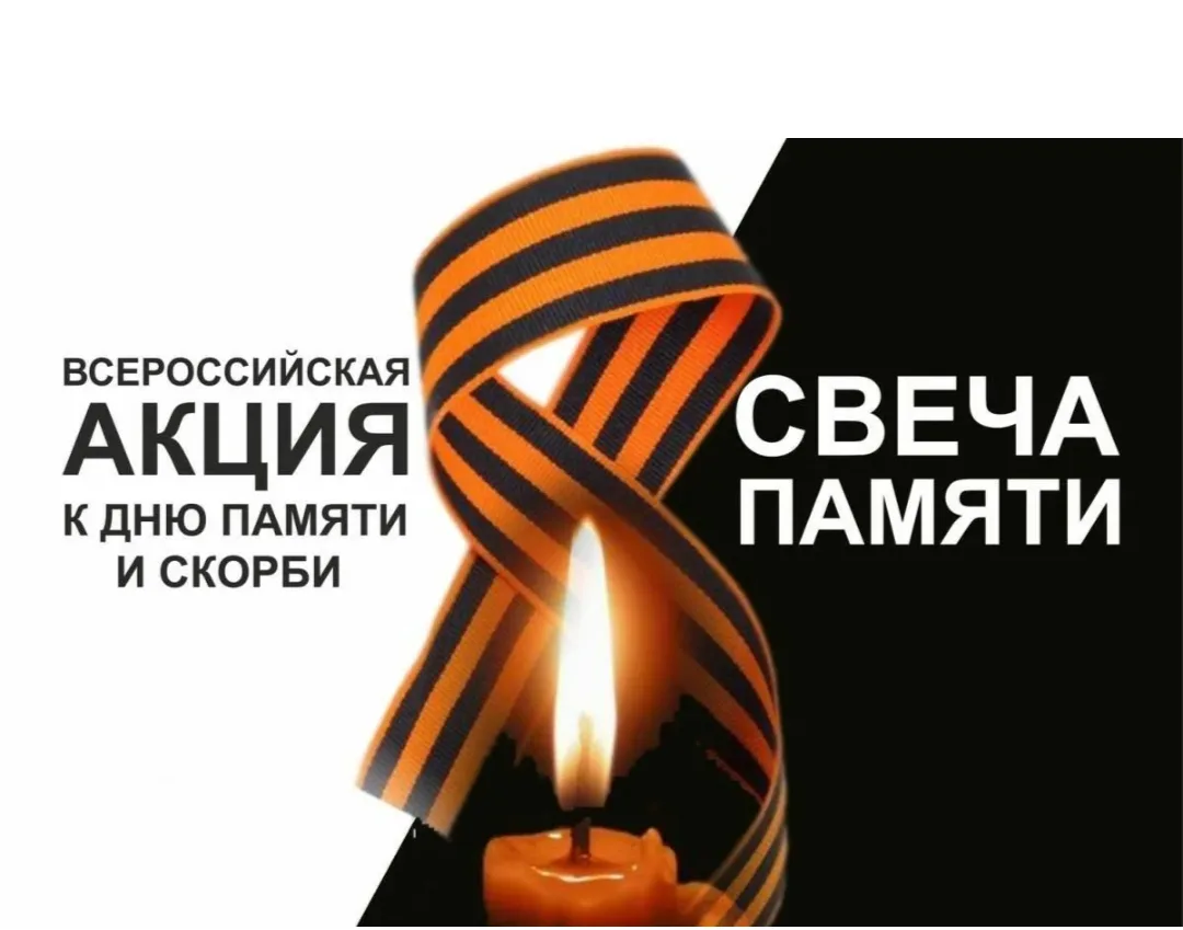 Уважаемые ученики, родители, учителя и жители села Алексино!

🕊️Приближается одна из самых трагичес