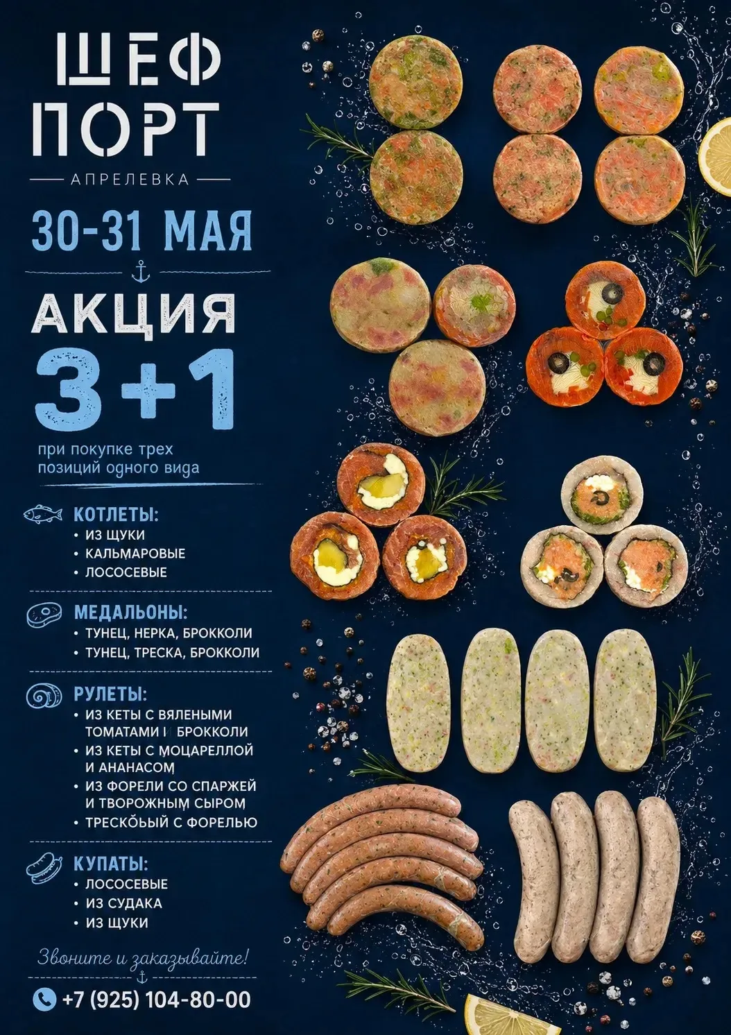 🐟 Ресторанное качество у вас дома — всего за 10 минут 

🍽️ Готовый вкусный ужин без долгой готовки